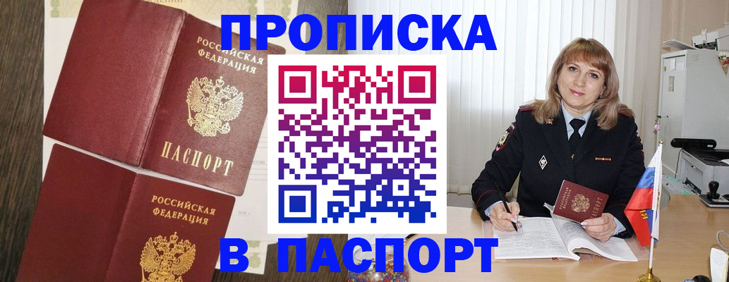 временная регистрация адрес в Артёмовском