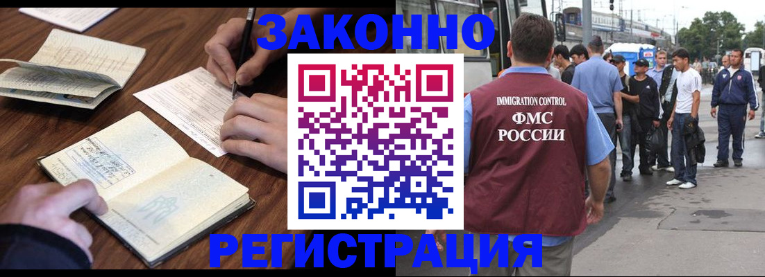 временная прописка в Артёмовском
