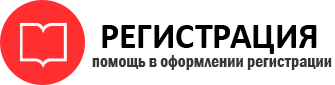 прописка в Артёмовском id815870